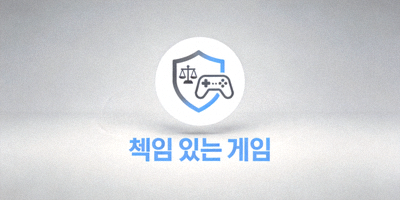 책임 있는 게임을 상징하는 아이콘과 텍스트 이미지